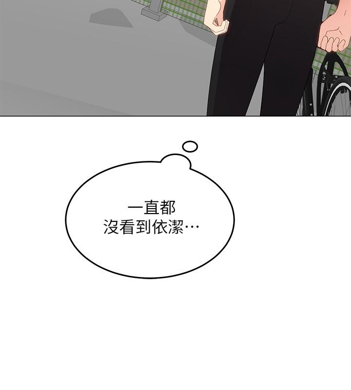 《騎乘姿勢預備~起!》漫画 第1話-有在運動的女人特別緊