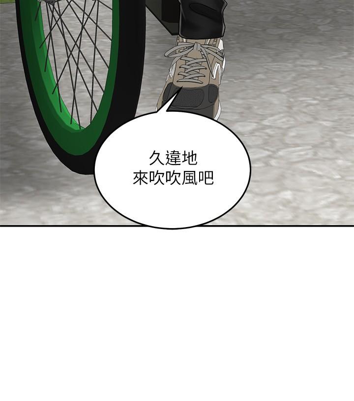 《騎乘姿勢預備~起!》漫画 第1話-有在運動的女人特別緊