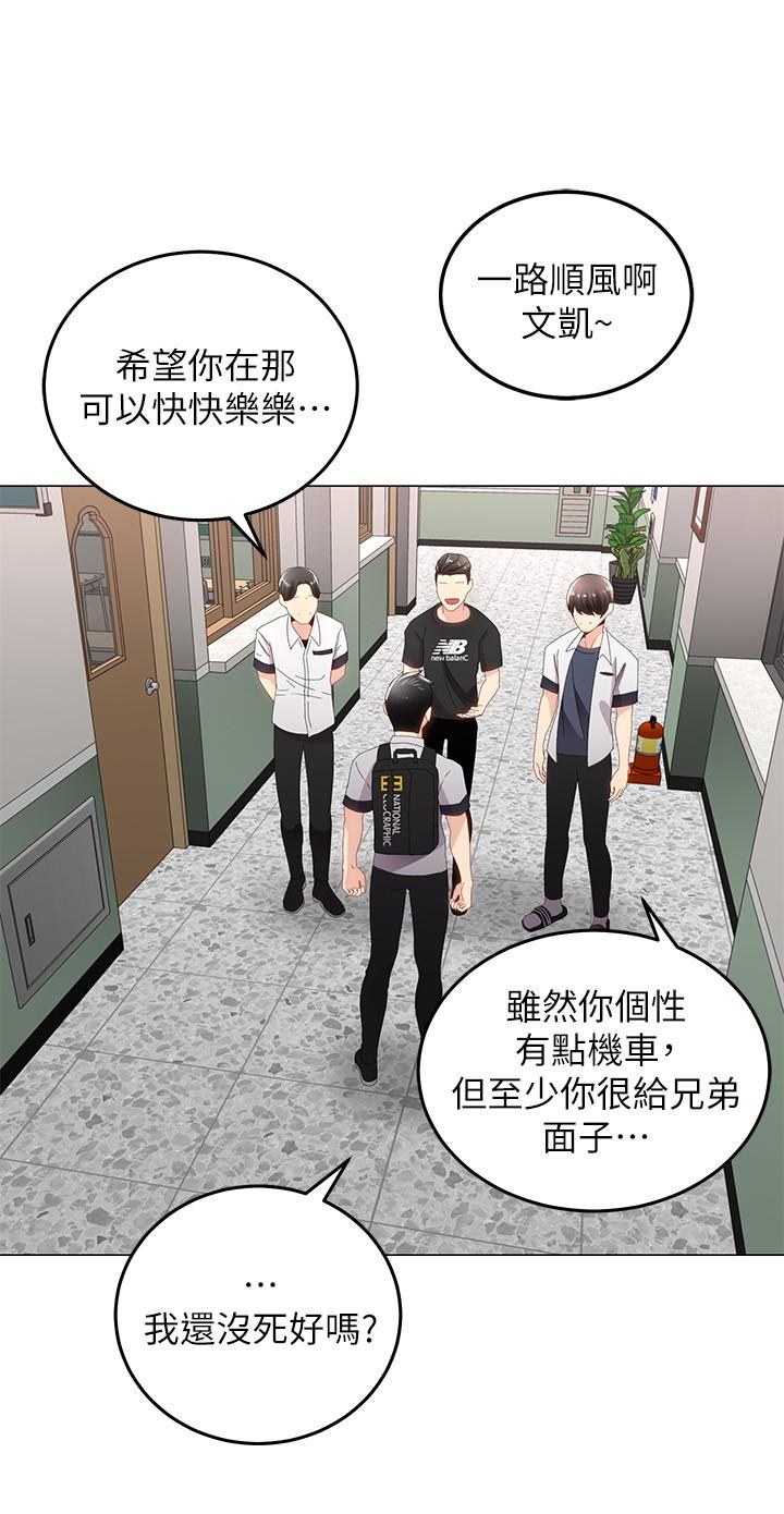 《騎乘姿勢預備~起!》漫画 第1話-有在運動的女人特別緊