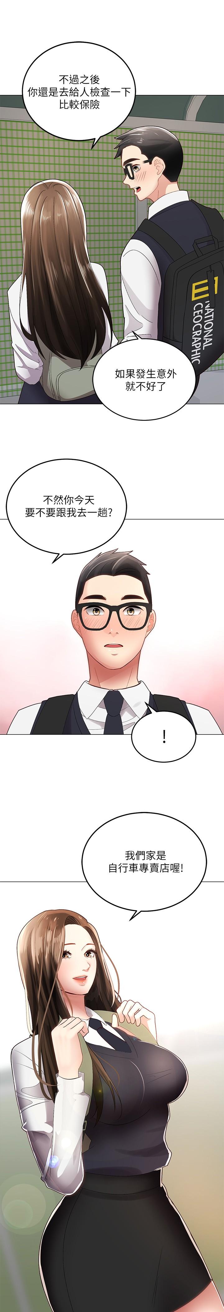《騎乘姿勢預備~起!》漫画 第1話-有在運動的女人特別緊