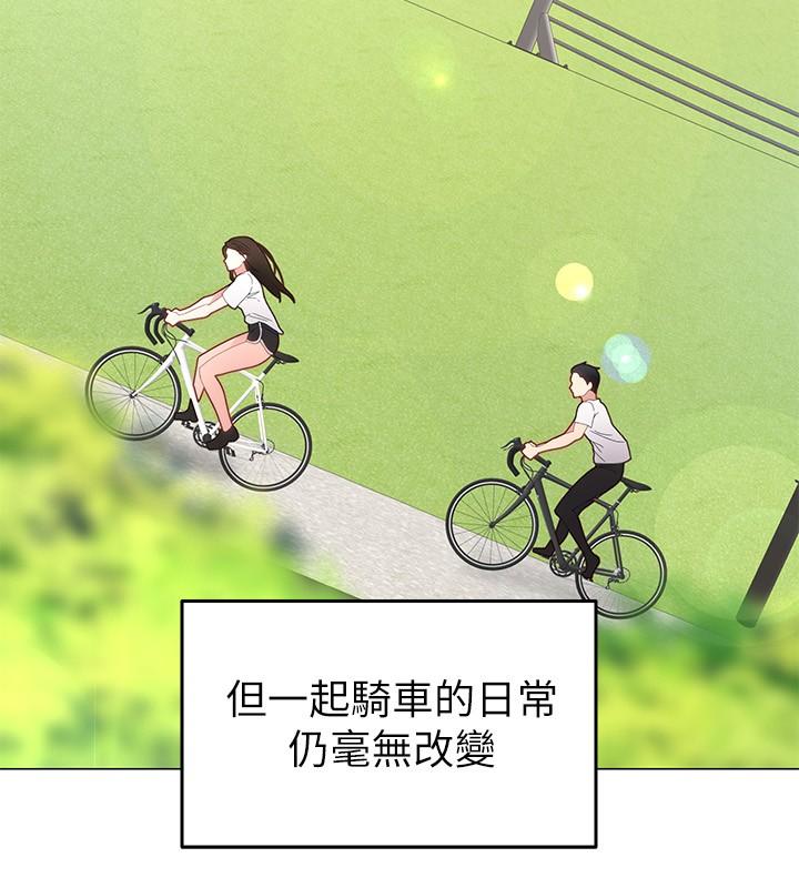 《騎乘姿勢預備~起!》漫画 第1話-有在運動的女人特別緊