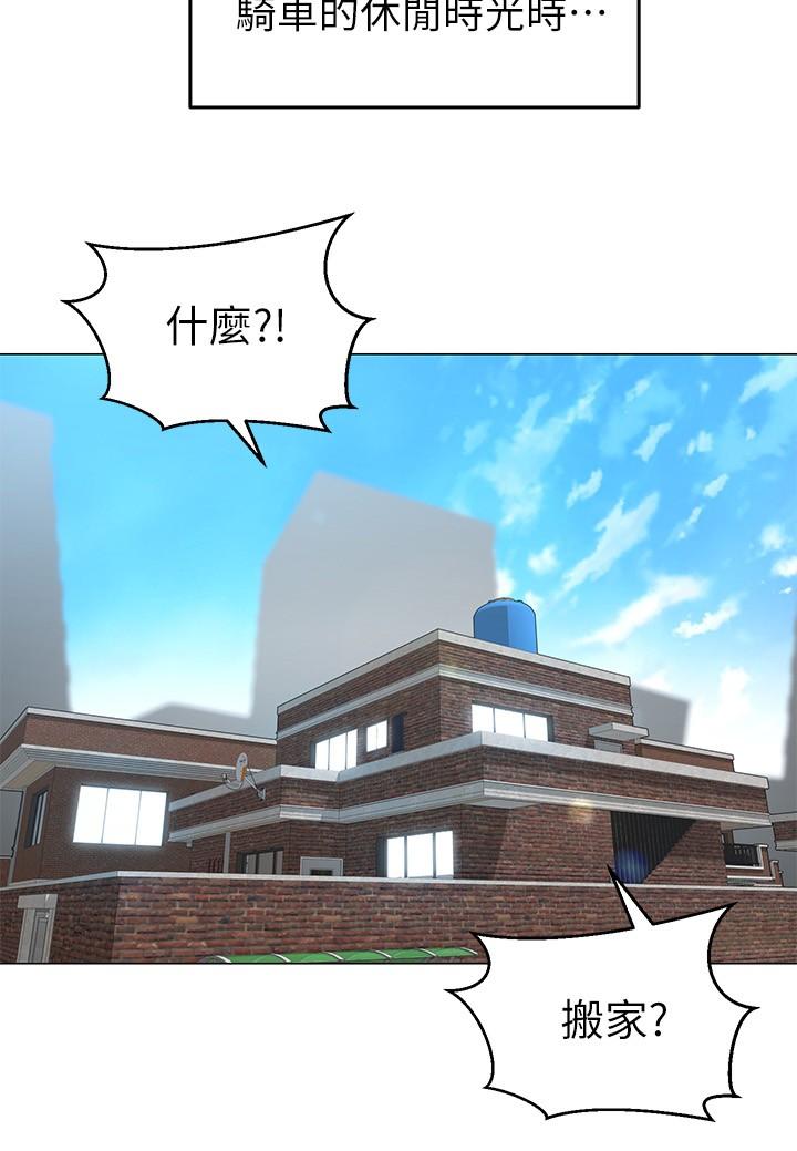 《騎乘姿勢預備~起!》漫画 第1話-有在運動的女人特別緊