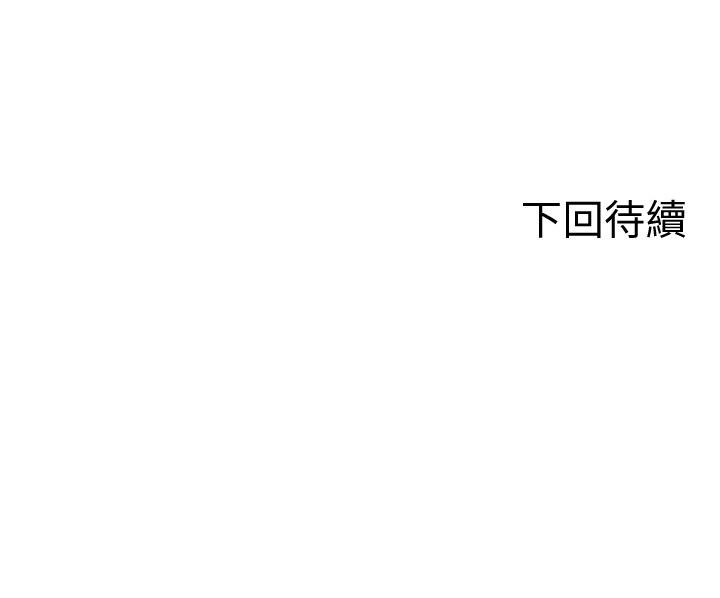 《騎乘姿勢預備~起!》漫画 第1話-有在運動的女人特別緊