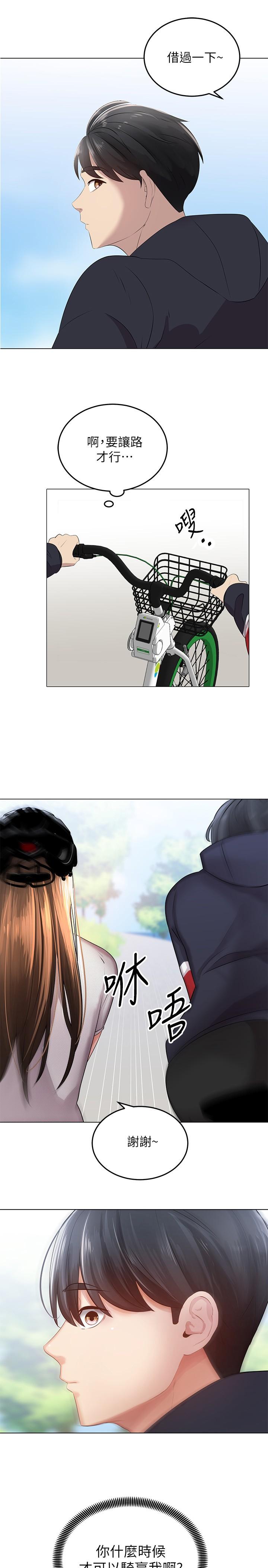 《騎乘姿勢預備~起!》漫画 第1話-有在運動的女人特別緊