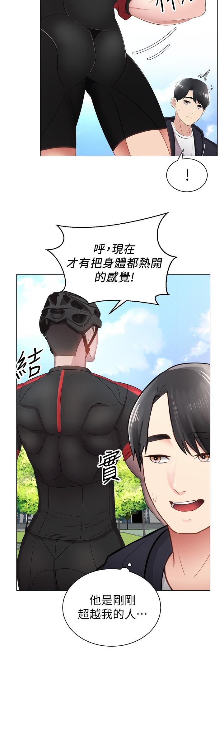 《騎乘姿勢預備~起!》漫画 第2話-蹦出緊身衣的酥胸