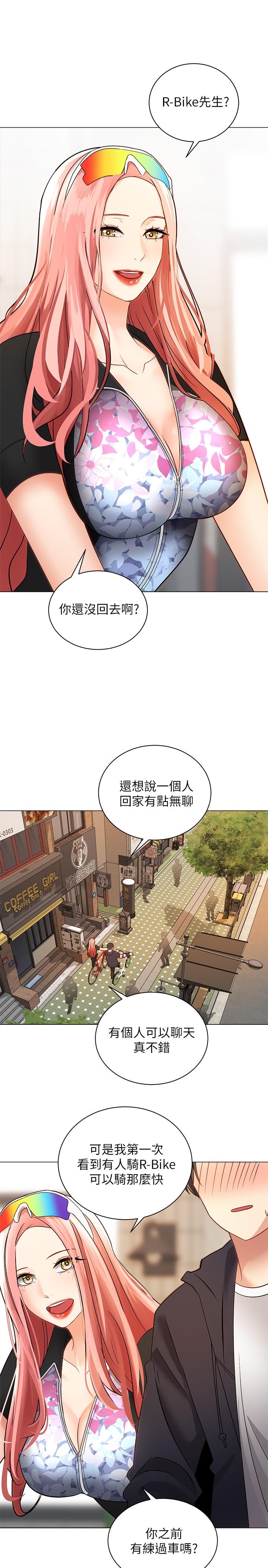 《騎乘姿勢預備~起!》漫画 第2話-蹦出緊身衣的酥胸