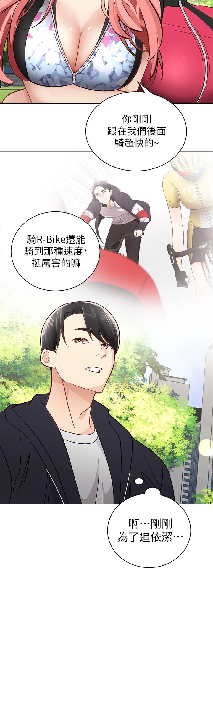 《騎乘姿勢預備~起!》漫画 第2話-蹦出緊身衣的酥胸