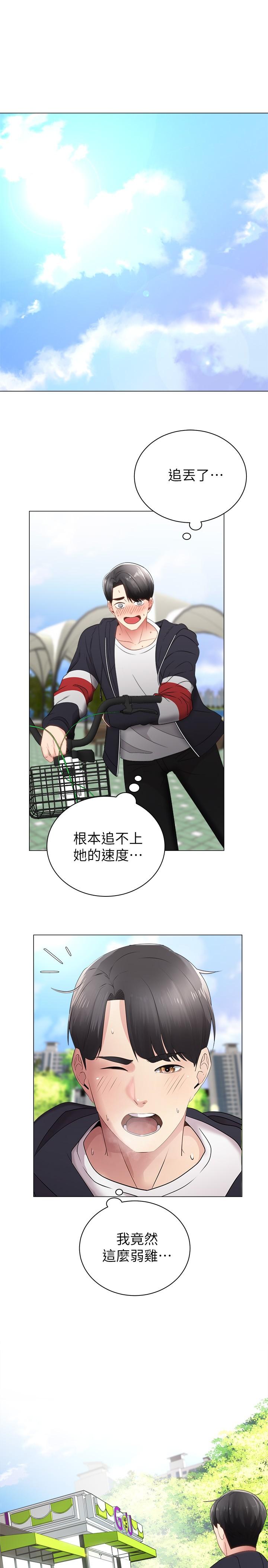 《騎乘姿勢預備~起!》漫画 第2話-蹦出緊身衣的酥胸