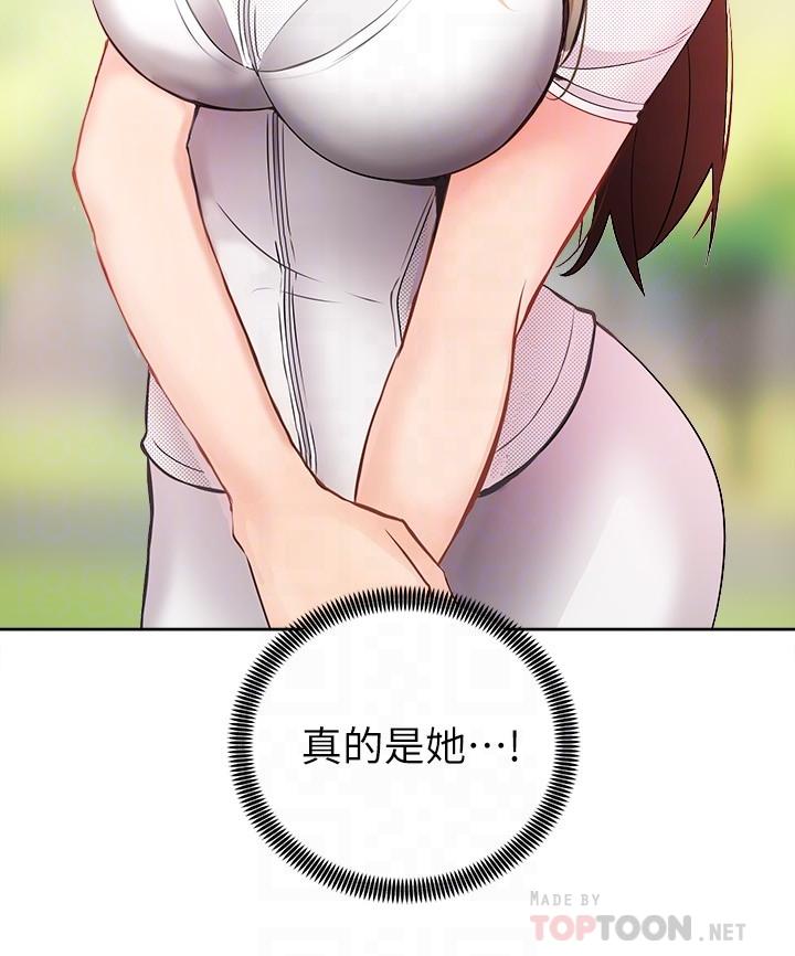 《騎乘姿勢預備~起!》漫画 第2話-蹦出緊身衣的酥胸
