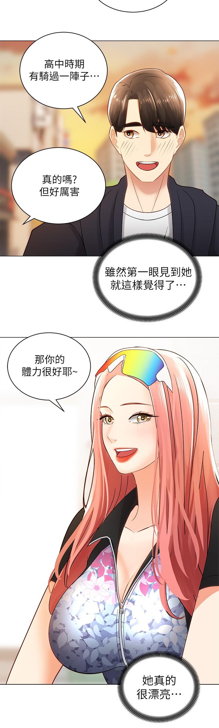 《騎乘姿勢預備~起!》漫画 第2話-蹦出緊身衣的酥胸
