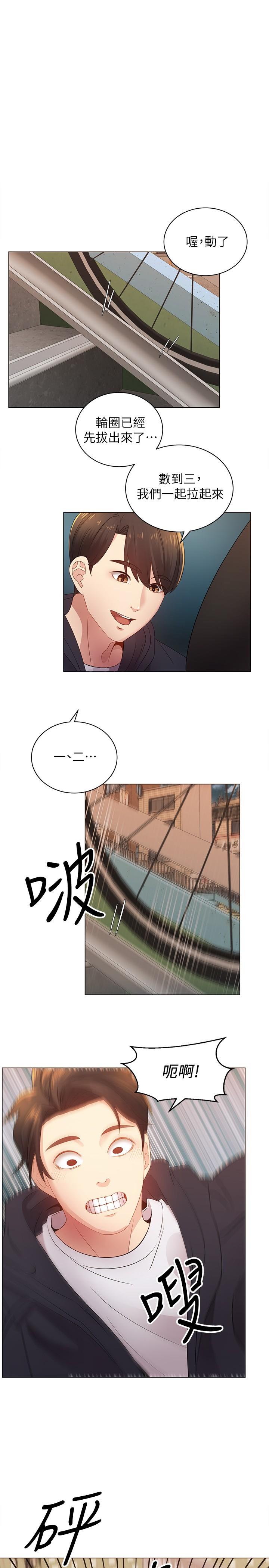《騎乘姿勢預備~起!》漫画 第2話-蹦出緊身衣的酥胸