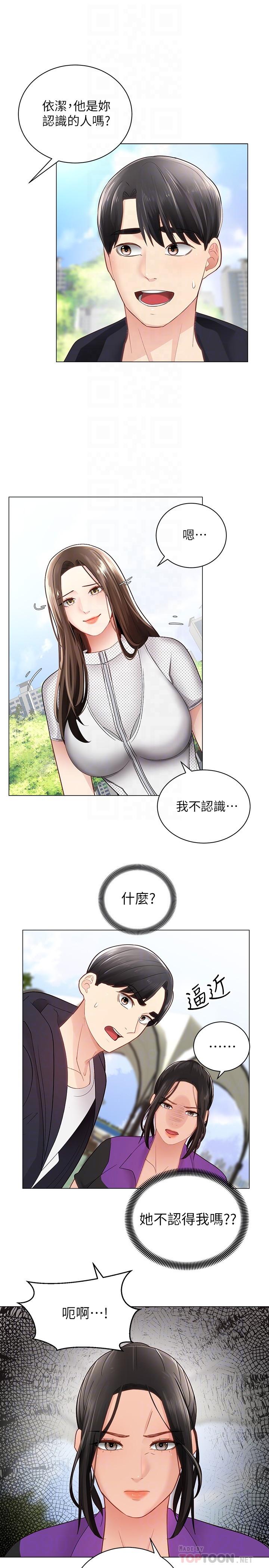 《騎乘姿勢預備~起!》漫画 第2話-蹦出緊身衣的酥胸