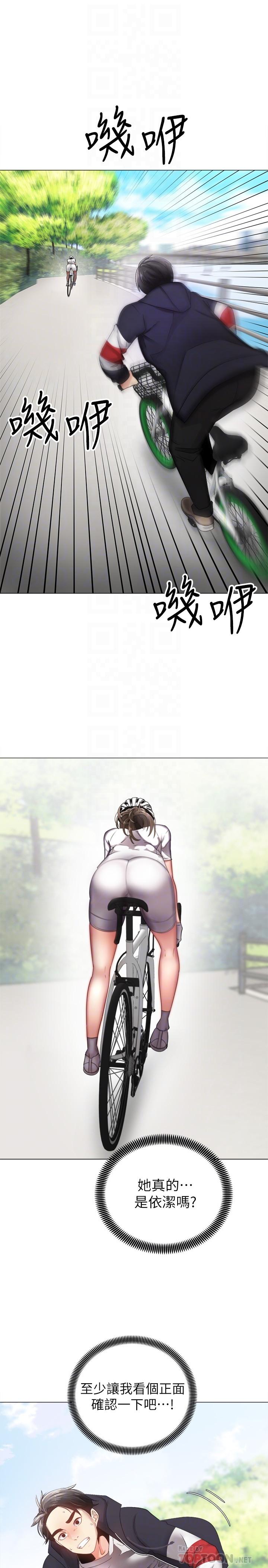 《騎乘姿勢預備~起!》漫画 第2話-蹦出緊身衣的酥胸
