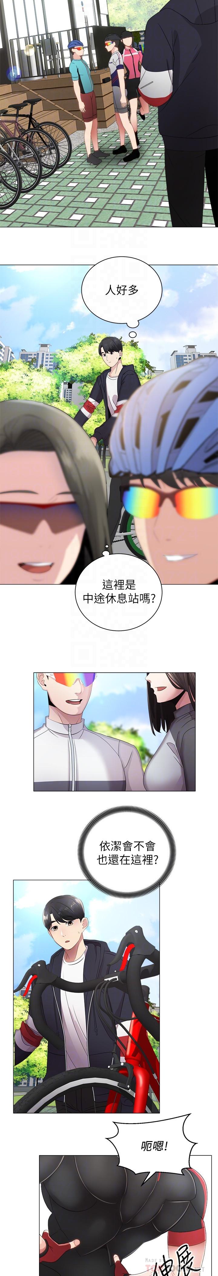 《騎乘姿勢預備~起!》漫画 第2話-蹦出緊身衣的酥胸