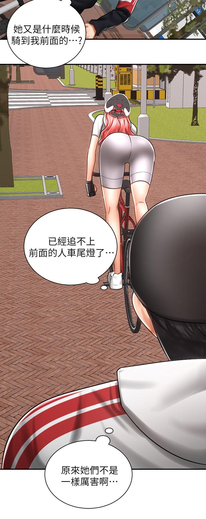 《騎乘姿勢預備~起!》漫画 第3話-幫姐姐按摩好不好