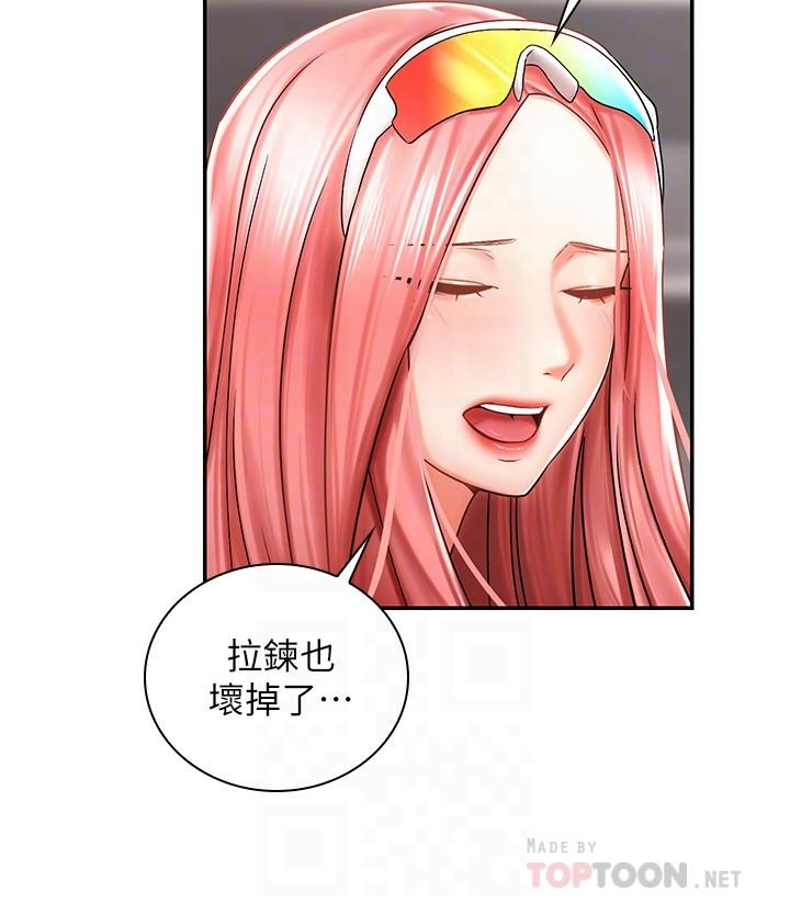 《騎乘姿勢預備~起!》漫画 第3話-幫姐姐按摩好不好