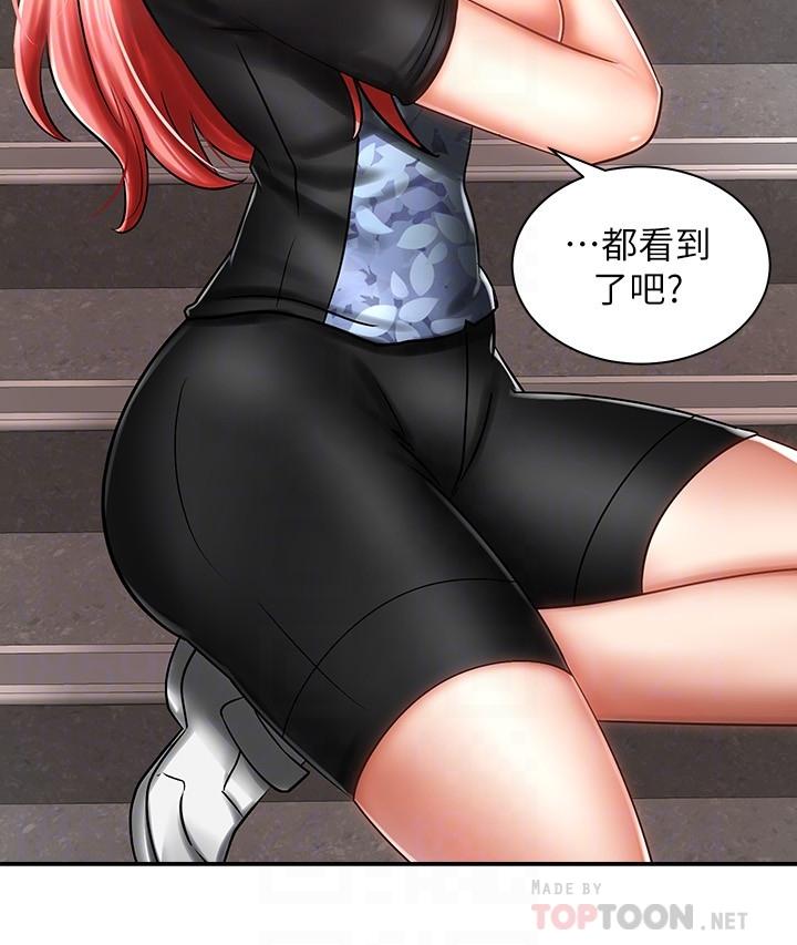 《騎乘姿勢預備~起!》漫画 第3話-幫姐姐按摩好不好