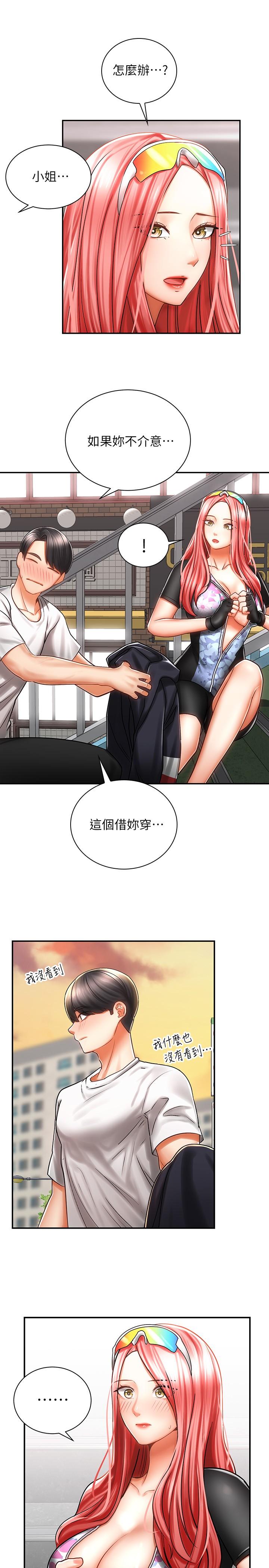 《騎乘姿勢預備~起!》漫画 第3話-幫姐姐按摩好不好
