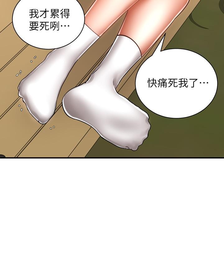 《騎乘姿勢預備~起!》漫画 第3話-幫姐姐按摩好不好