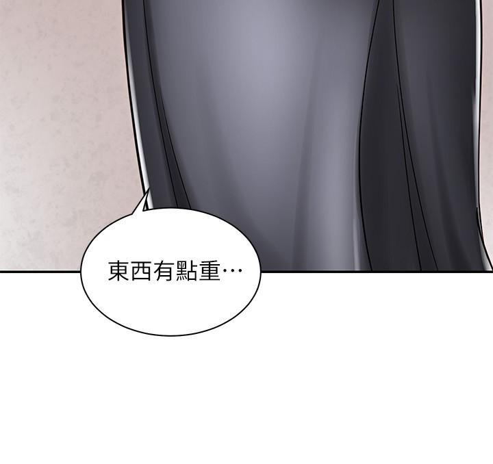 《騎乘姿勢預備~起!》漫画 第3話-幫姐姐按摩好不好