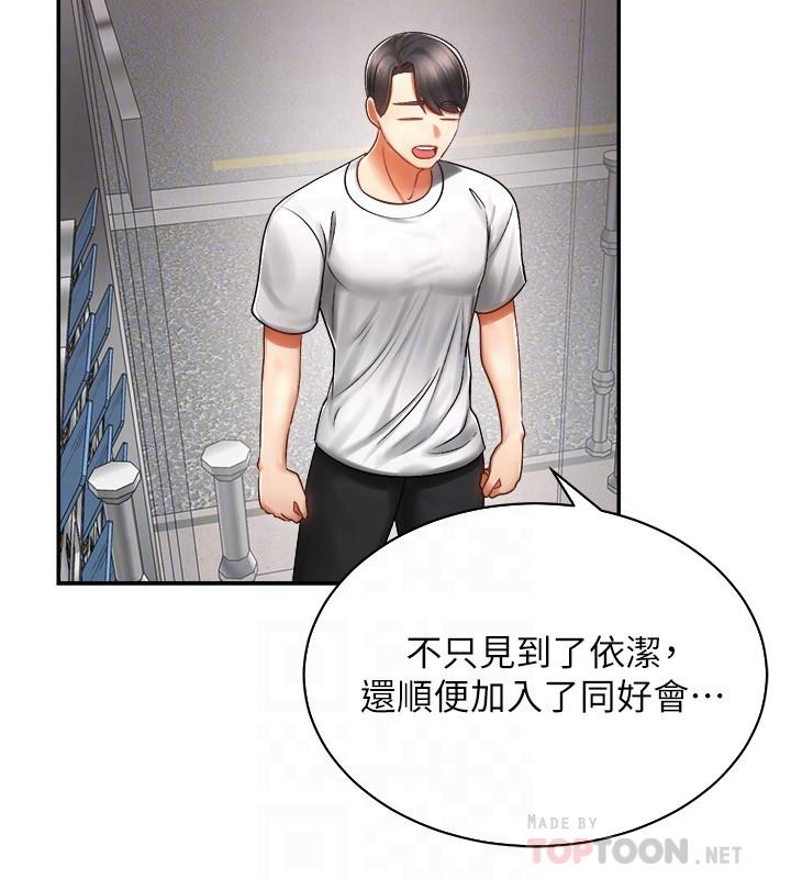 《騎乘姿勢預備~起!》漫画 第3話-幫姐姐按摩好不好