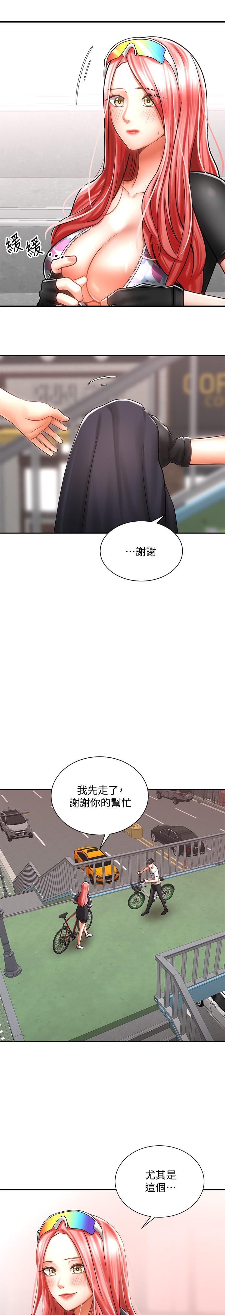 《騎乘姿勢預備~起!》漫画 第3話-幫姐姐按摩好不好