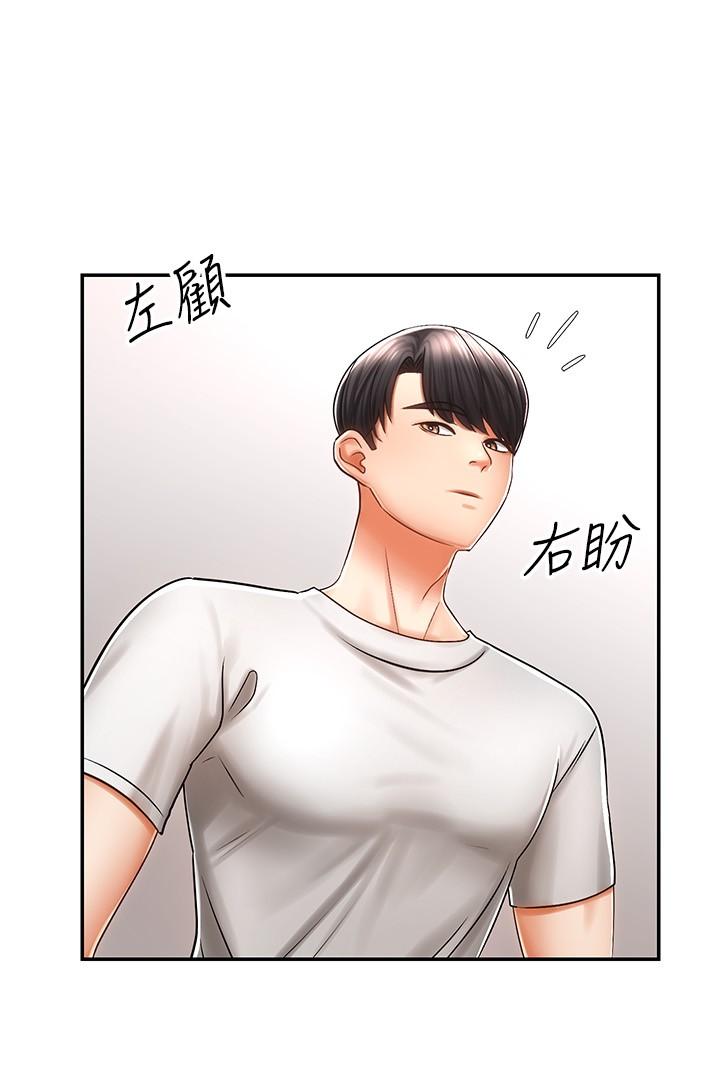 《騎乘姿勢預備~起!》漫画 第3話-幫姐姐按摩好不好