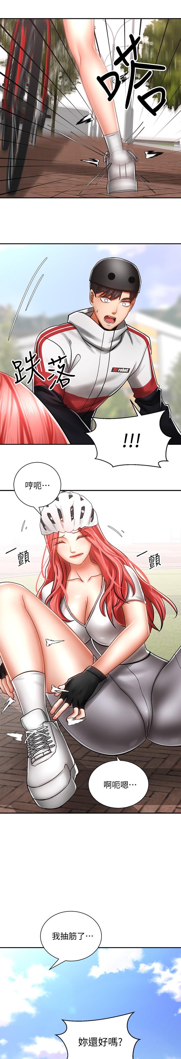 《騎乘姿勢預備~起!》漫画 第3話-幫姐姐按摩好不好