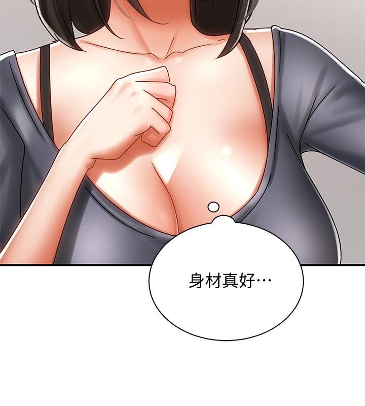 《騎乘姿勢預備~起!》漫画 第3話-幫姐姐按摩好不好