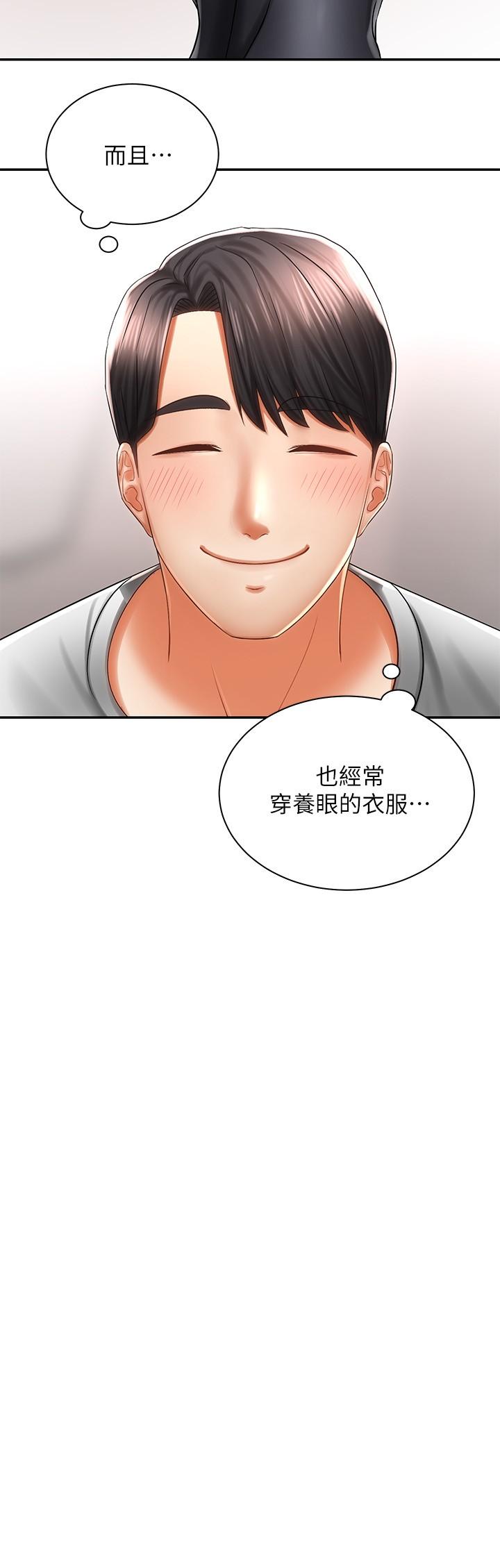《騎乘姿勢預備~起!》漫画 第3話-幫姐姐按摩好不好