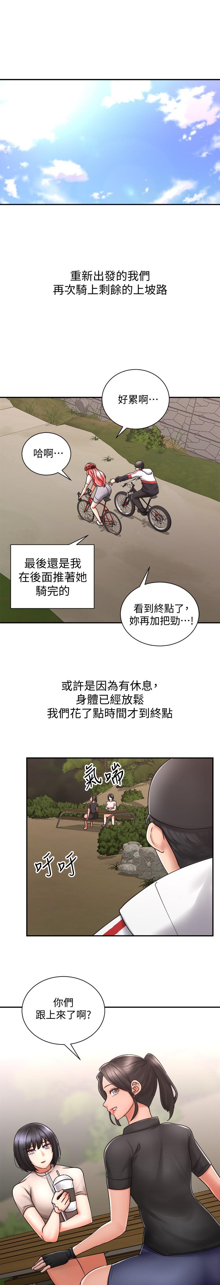 《騎乘姿勢預備~起!》漫画 第4話-可以直接到底...沒關係