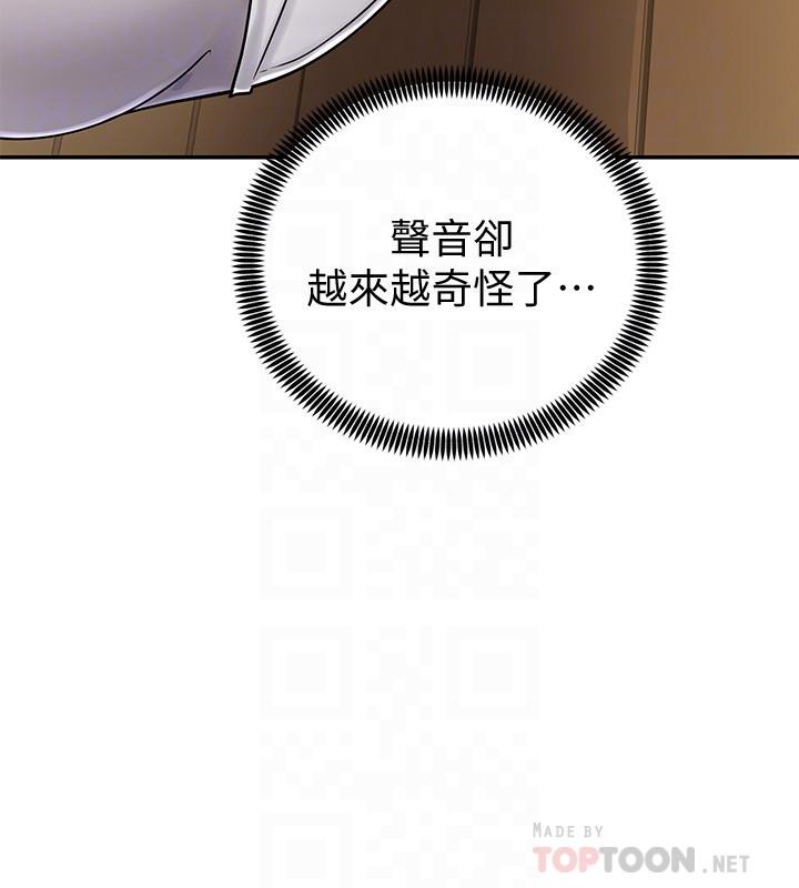 《騎乘姿勢預備~起!》漫画 第4話-可以直接到底...沒關係