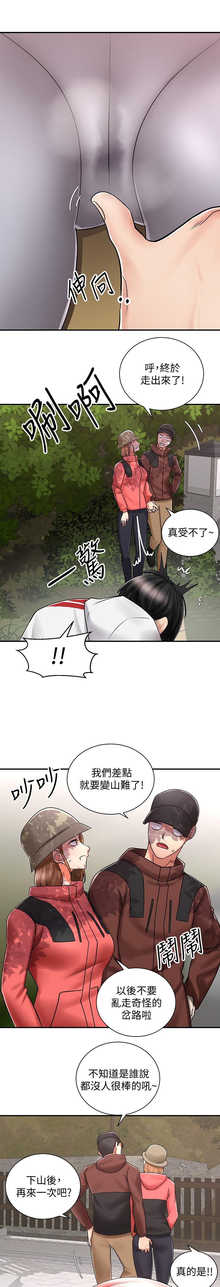 《騎乘姿勢預備~起!》漫画 第4話-可以直接到底...沒關係