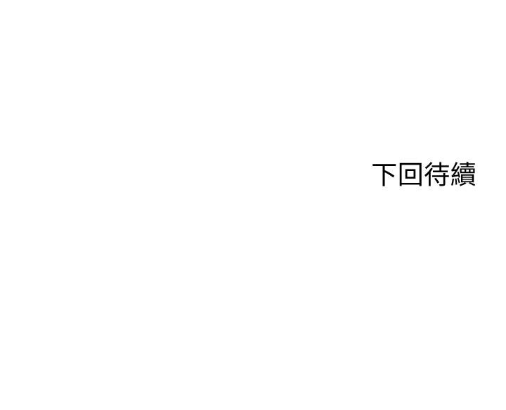 《騎乘姿勢預備~起!》漫画 第4話-可以直接到底...沒關係