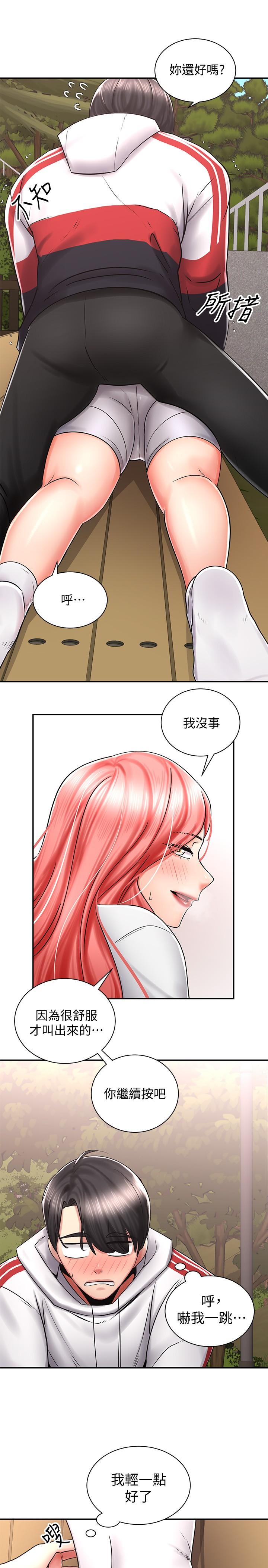 《騎乘姿勢預備~起!》漫画 第4話-可以直接到底...沒關係