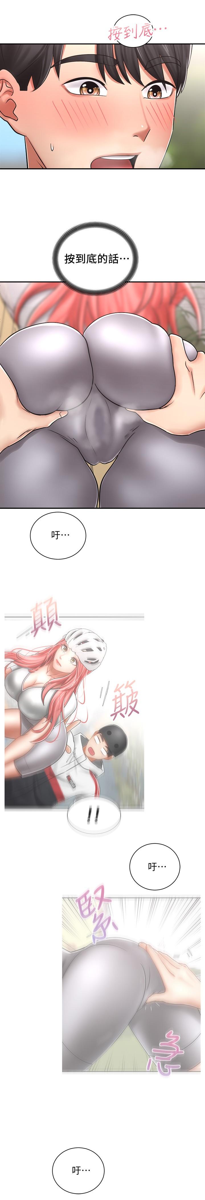 《騎乘姿勢預備~起!》漫画 第4話-可以直接到底...沒關係