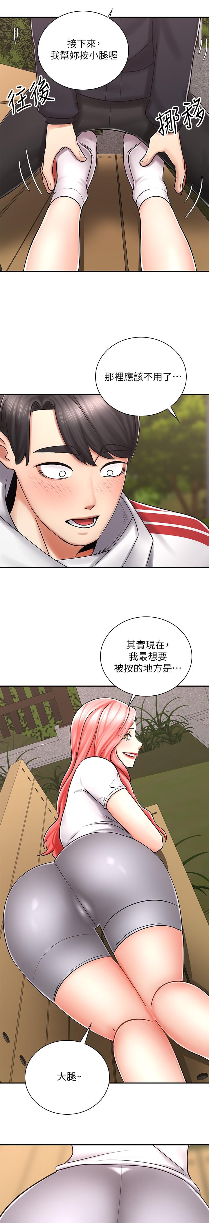 《騎乘姿勢預備~起!》漫画 第4話-可以直接到底...沒關係