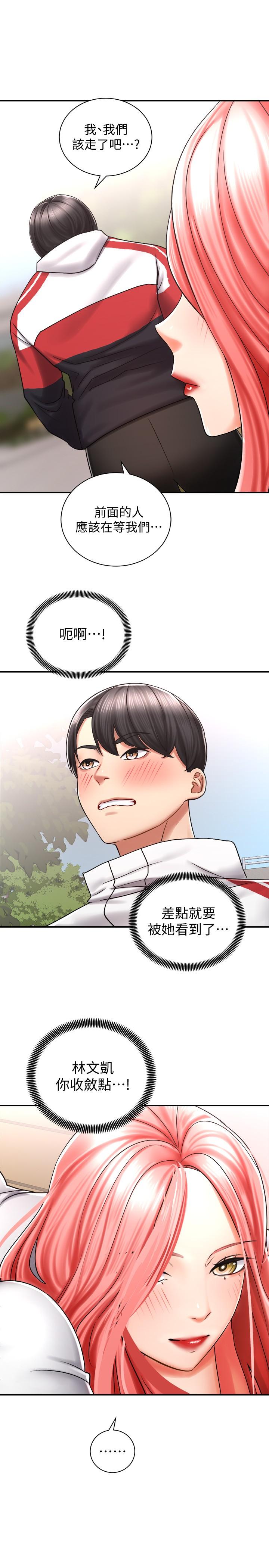 《騎乘姿勢預備~起!》漫画 第4話-可以直接到底...沒關係