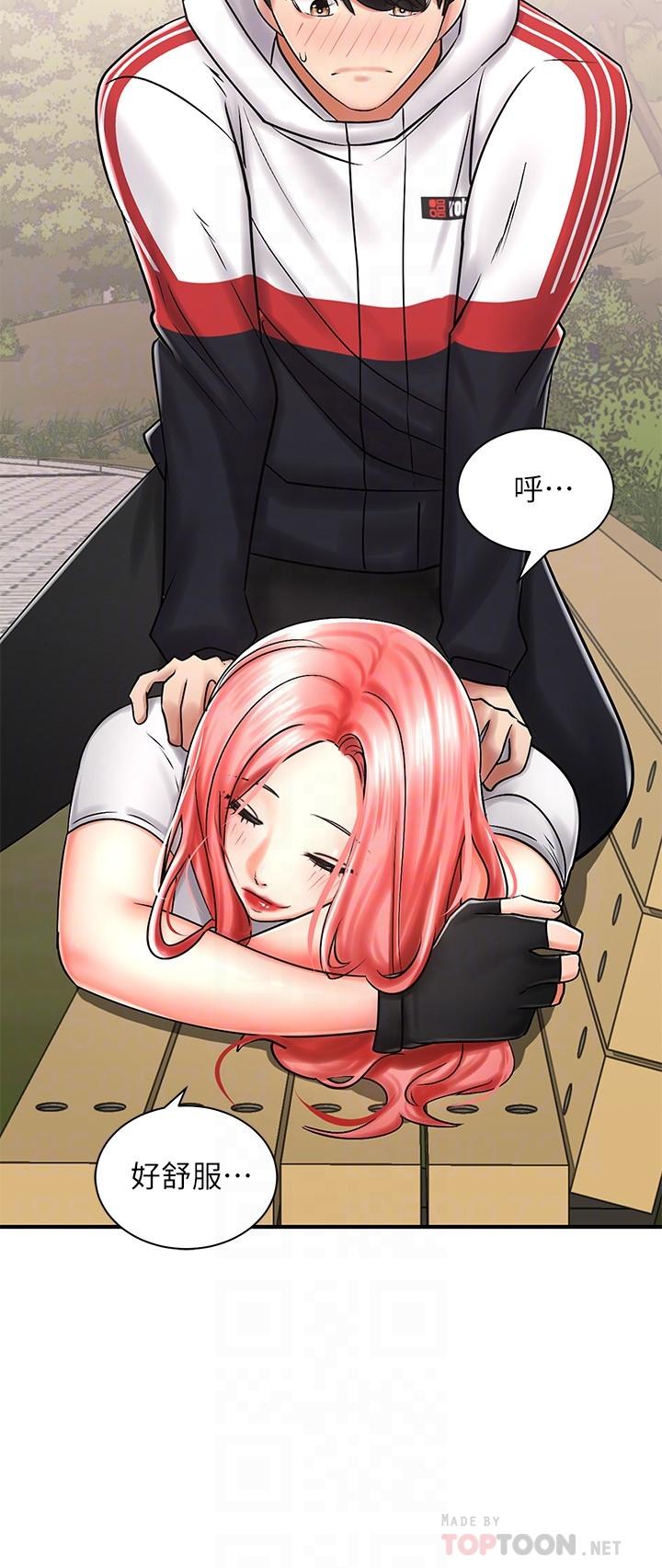 《騎乘姿勢預備~起!》漫画 第4話-可以直接到底...沒關係