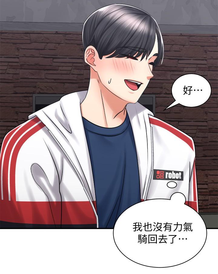 《騎乘姿勢預備~起!》漫画 第4話-可以直接到底...沒關係