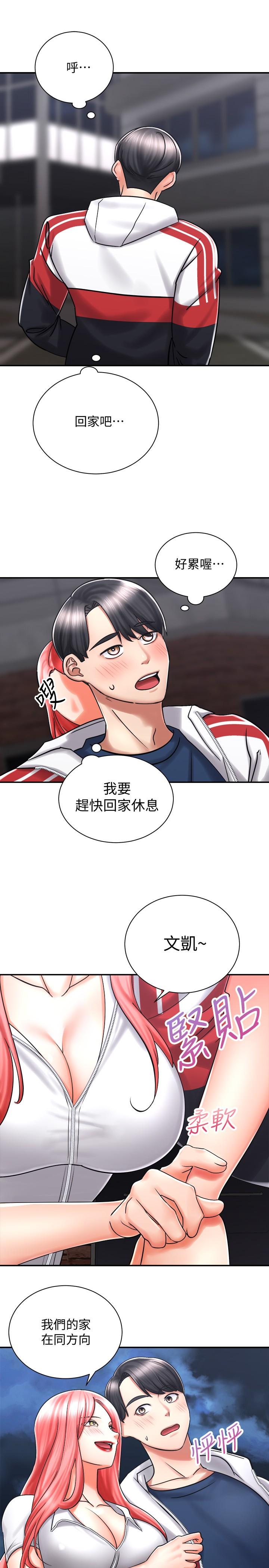 《騎乘姿勢預備~起!》漫画 第4話-可以直接到底...沒關係