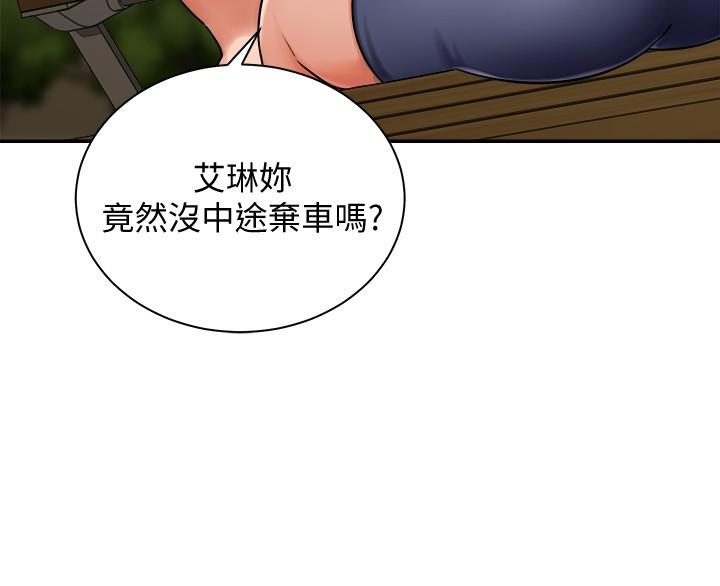 《騎乘姿勢預備~起!》漫画 第4話-可以直接到底...沒關係