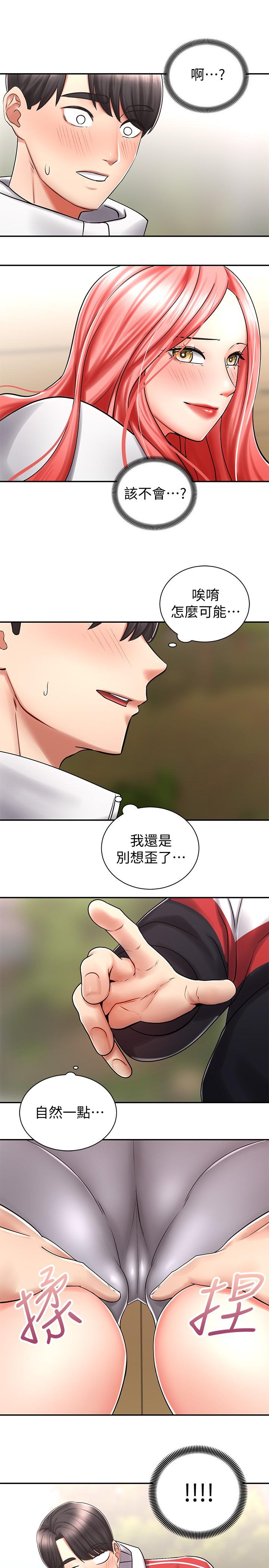 《騎乘姿勢預備~起!》漫画 第4話-可以直接到底...沒關係