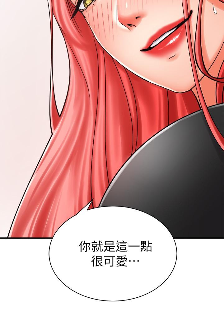《騎乘姿勢預備~起!》漫画 第5話-初嘗姐姐的滋味