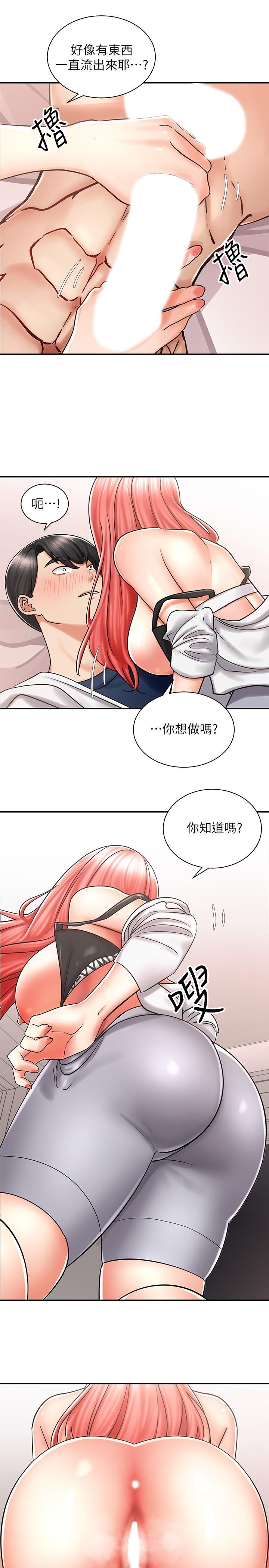 《騎乘姿勢預備~起!》漫画 第5話-初嘗姐姐的滋味