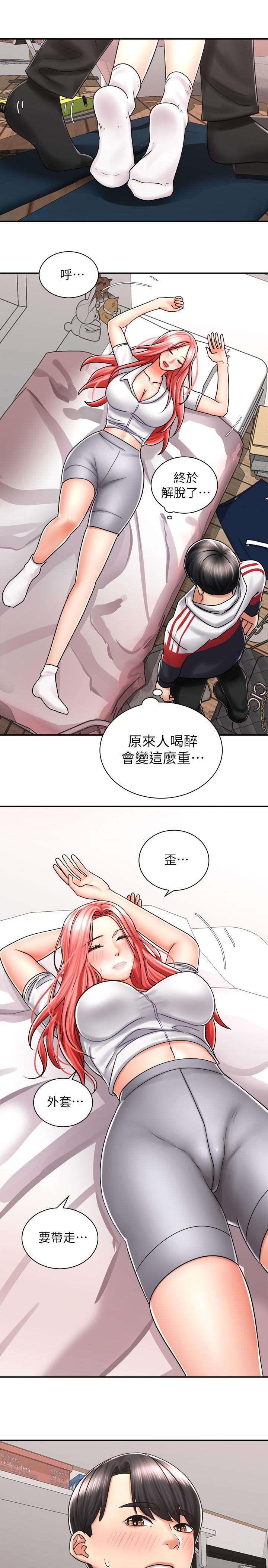 《騎乘姿勢預備~起!》漫画 第5話-初嘗姐姐的滋味