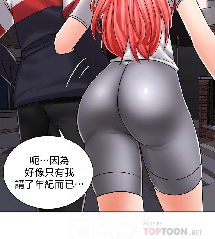 《騎乘姿勢預備~起!》漫画 第5話-初嘗姐姐的滋味