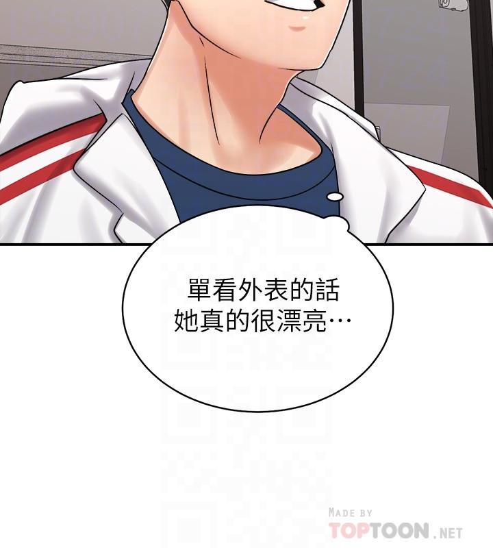 《騎乘姿勢預備~起!》漫画 第5話-初嘗姐姐的滋味