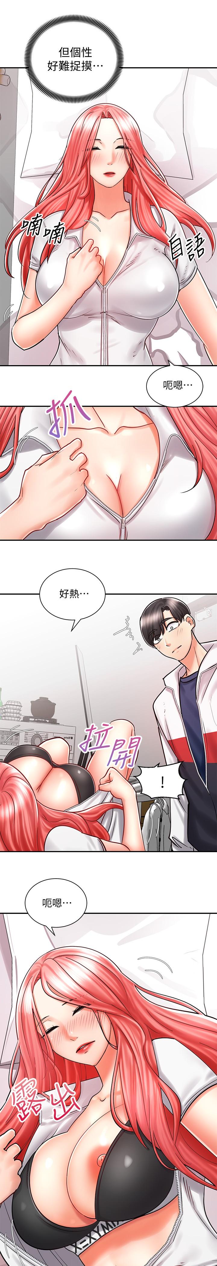 《騎乘姿勢預備~起!》漫画 第5話-初嘗姐姐的滋味