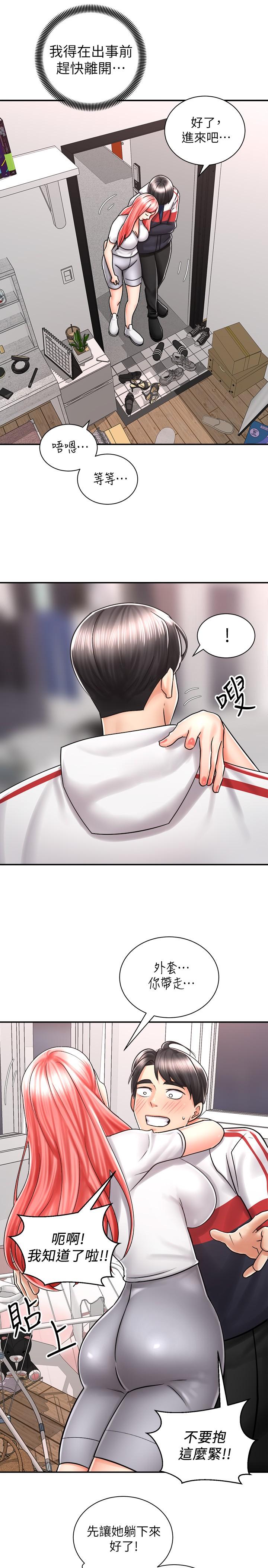 《騎乘姿勢預備~起!》漫画 第5話-初嘗姐姐的滋味